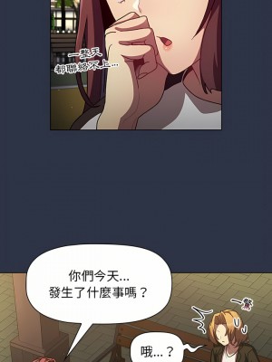 分組換換愛 37-38話_38_05