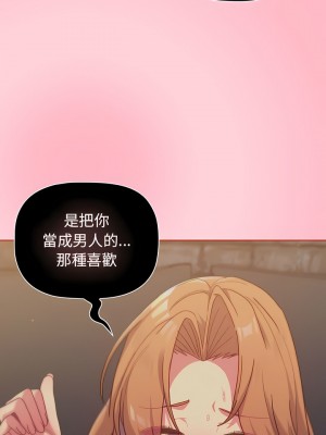 分組換換愛 37-38話_37_14