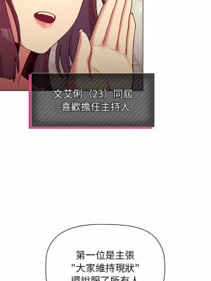 分組換換愛 37-38話_38_11