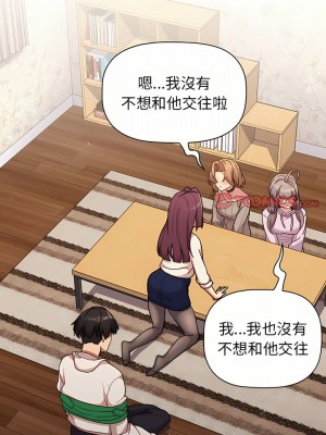 分組換換愛 37-38話_38_13