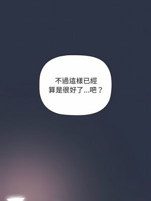 分組換換愛 37-38話_38_27