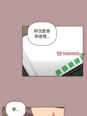 分組換換愛 37-38話_37_25