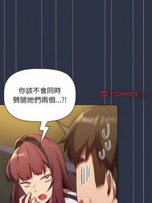 分組換換愛 37-38話_38_07