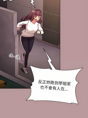 分組換換愛 37-38話_38_03