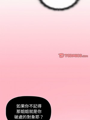 分組換換愛 37-38話_37_13