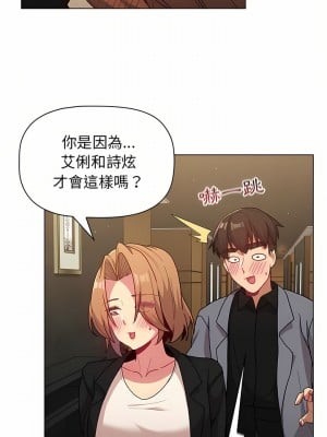 分組換換愛 37-38話_37_08