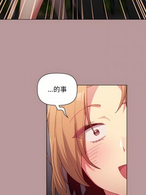 分組換換愛 37-38話_37_24