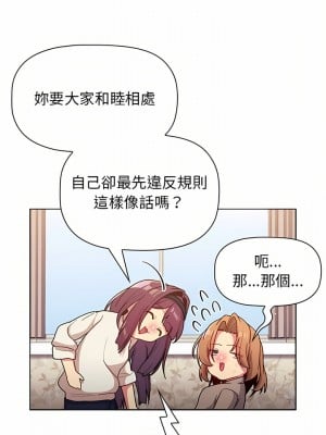 分組換換愛 37-38話_38_23