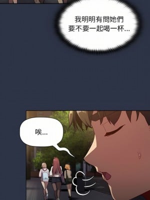 分組換換愛 37-38話_38_26