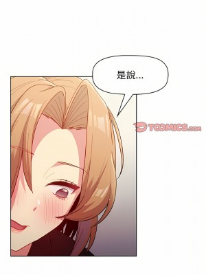 分組換換愛 37-38話_37_19