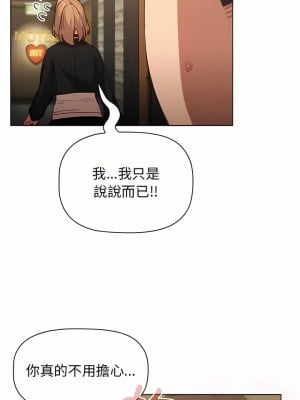 分組換換愛 37-38話_37_09