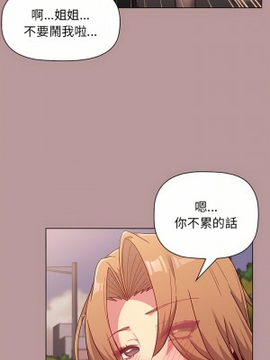 分組換換愛 37-38話_37_23