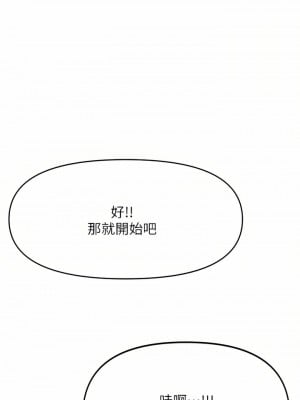 乾爹，請多指教 35-36話_35_02