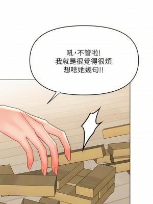 乾爹，請多指教 35-36話_35_35