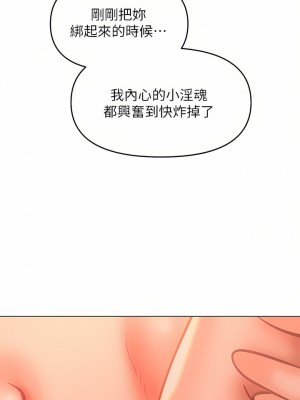 乾爹，請多指教 35-36話_35_40