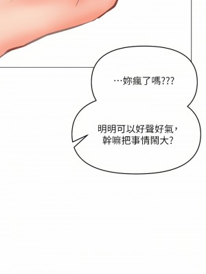 乾爹，請多指教 35-36話_35_34