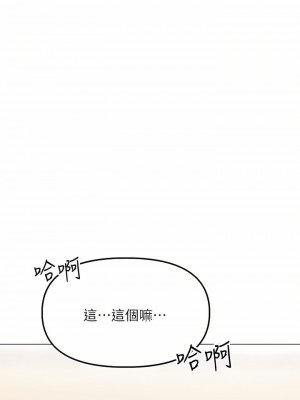 乾爹，請多指教 35-36話_35_11