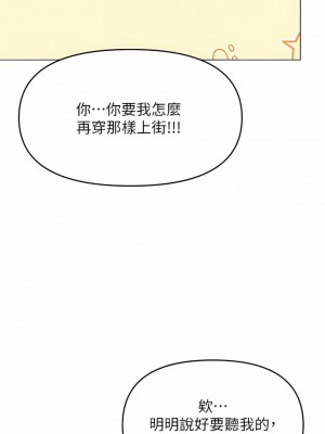 乾爹，請多指教 35-36話_36_18