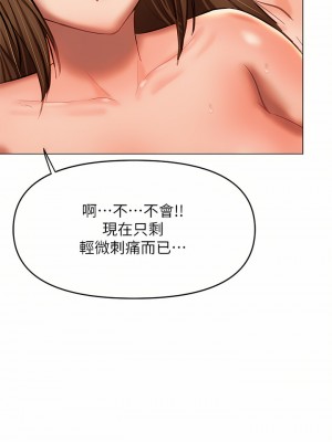 乾爹，請多指教 35-36話_35_46