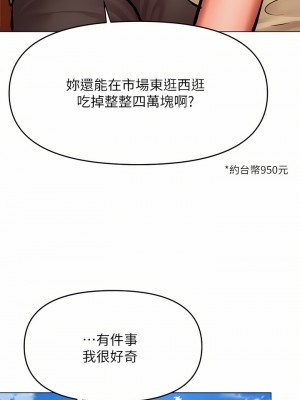 乾爹，請多指教 35-36話_36_25