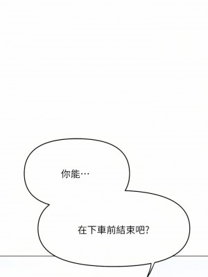 乾爹，請多指教 35-36話_36_31