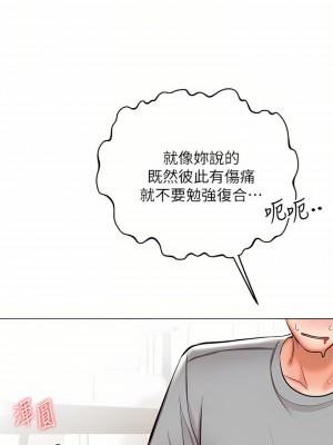 乾爹，請多指教 35-36話_35_16