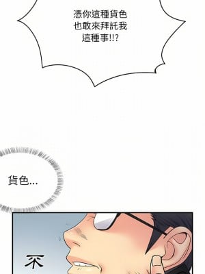 離婚過的她 35-36話[完結]_35_03