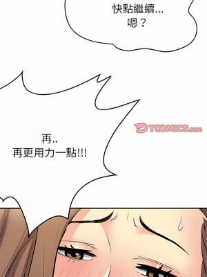 離婚過的她 35-36話[完結]_36_14