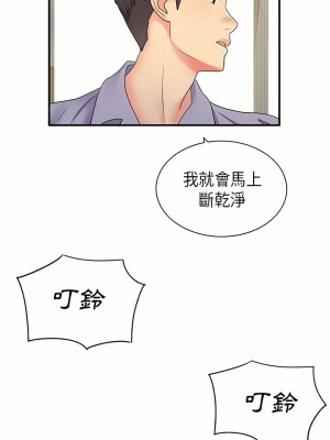 離婚過的她 35-36話[完結]_35_13