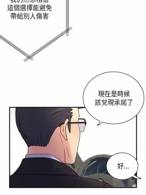 離婚過的她 35-36話[完結]_35_09