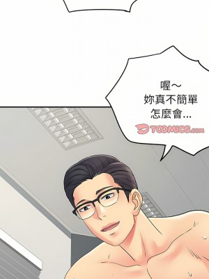 離婚過的她 35-36話[完結]_36_18