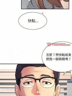 離婚過的她 35-36話[完結]_36_04