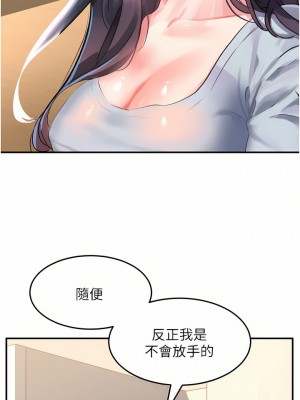 請滑入解鎖 32-33話_33_20