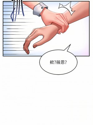 請滑入解鎖 32-33話_33_29