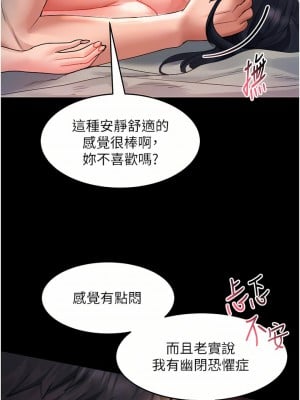 請滑入解鎖 32-33話_32_08