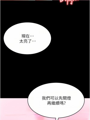 請滑入解鎖 32-33話_32_03