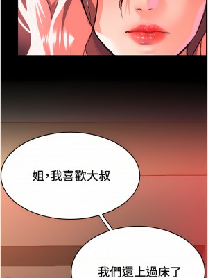 請滑入解鎖 32-33話_33_02