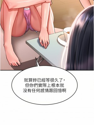 請滑入解鎖 32-33話_33_09