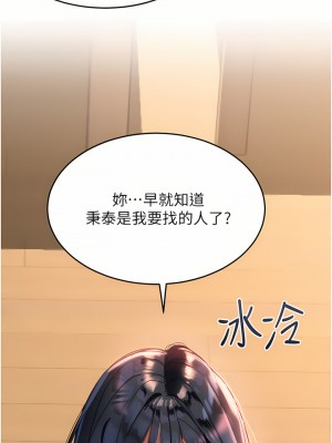 請滑入解鎖 32-33話_33_07