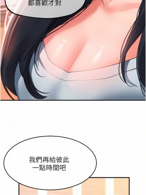 請滑入解鎖 32-33話_33_19