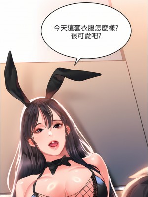 請滑入解鎖 32-33話_33_33