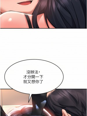 請滑入解鎖 32-33話_33_31