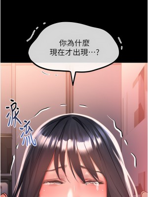 請滑入解鎖 32-33話_32_20