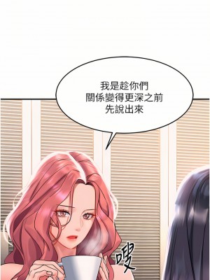 請滑入解鎖 32-33話_33_06