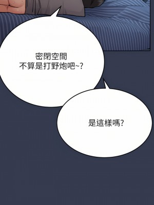 要對媽媽保密唷! 74-75話_75_34