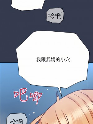 要對媽媽保密唷! 74-75話_74_65