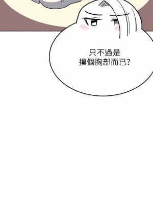 要對媽媽保密唷! 74-75話_74_24