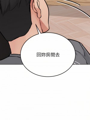 要對媽媽保密唷! 74-75話_74_41