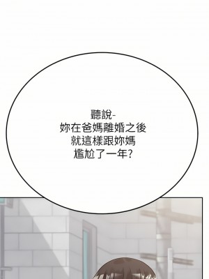 要對媽媽保密唷! 74-75話_74_28