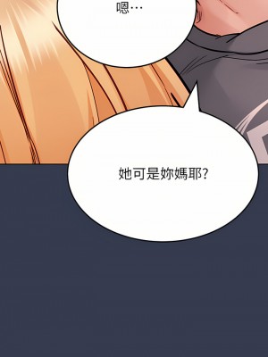 要對媽媽保密唷! 74-75話_74_50